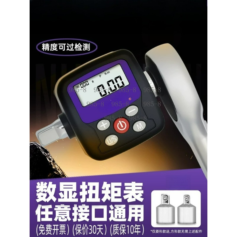 High Precision Digital Torque  - Repair Electronics review and price